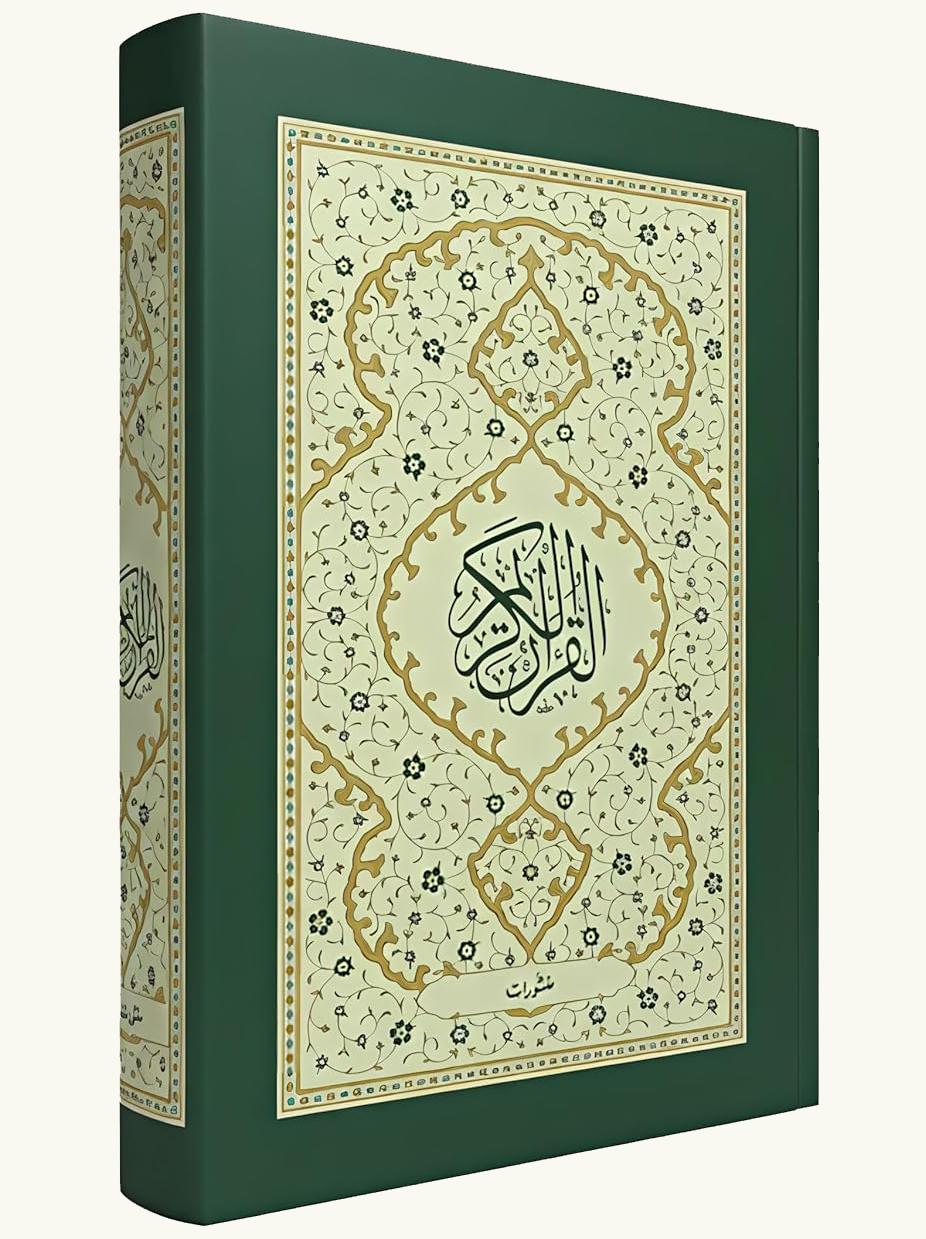 The Noble Qur'an