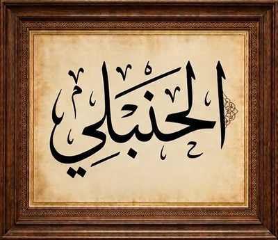 Hanbali